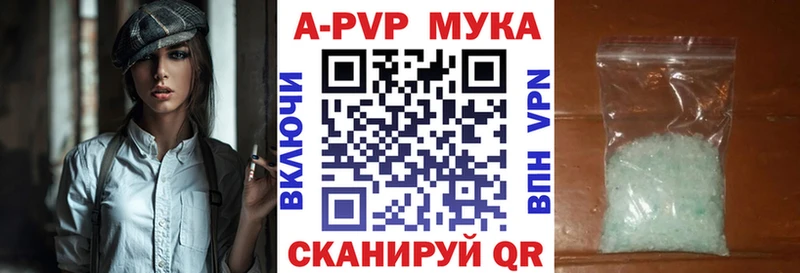A-PVP Соль  Соль-Илецк 