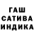 Гашиш гарик ma 17
