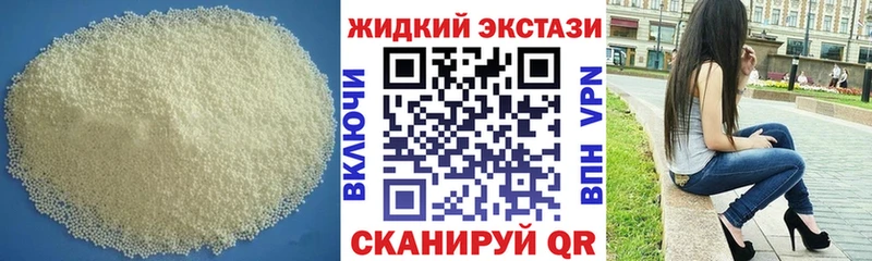 KRAKEN ТОР  продажа наркотиков  Соль-Илецк  БУТИРАТ GHB 