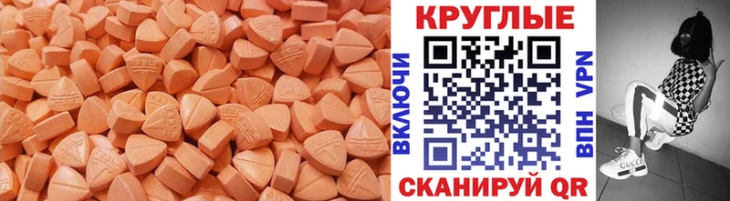 Ecstasy таблы  Соль-Илецк 