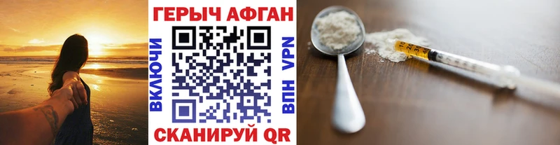 ГЕРОИН хмурый  Соль-Илецк 