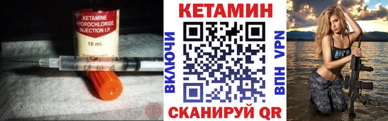 Кетамин VHQ  hydra ONION  Соль-Илецк 