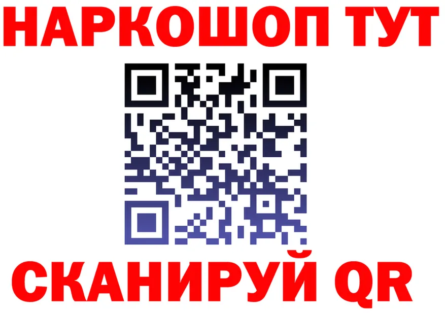 ГАШ Изолятор ссылки нарко площадка блэк спрут Соль-Илецк