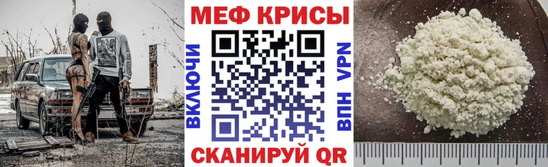 Мефедрон мяу мяу  Соль-Илецк 